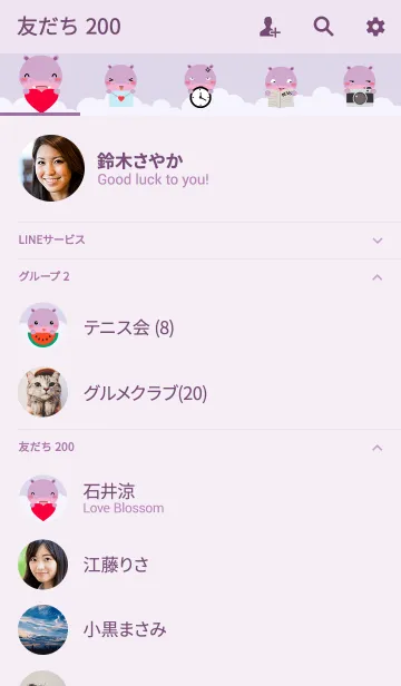 [LINE着せ替え] Simple Love Cute Hippo Theme (jp)の画像2