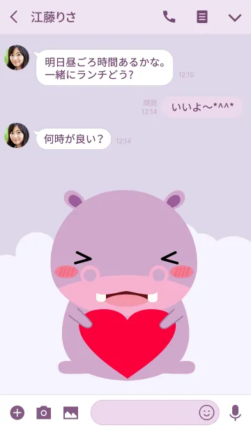 [LINE着せ替え] Simple Love Cute Hippo Theme (jp)の画像3