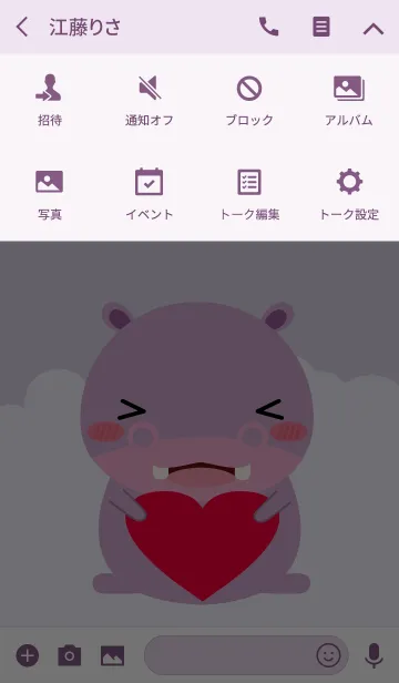 [LINE着せ替え] Simple Love Cute Hippo Theme (jp)の画像4