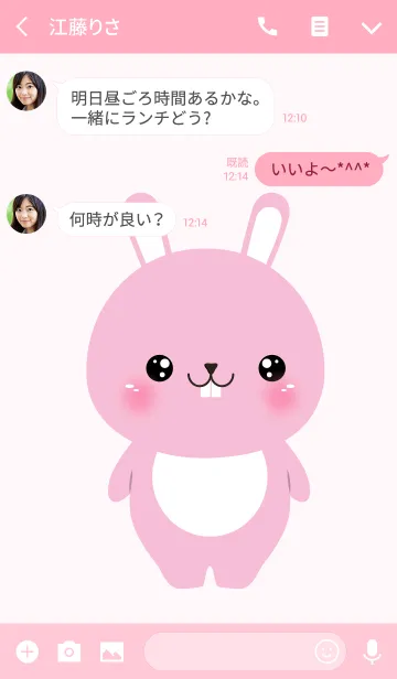 [LINE着せ替え] Face Pink Rabbit Theme (jp)の画像3