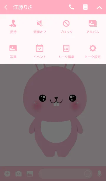 [LINE着せ替え] Face Pink Rabbit Theme (jp)の画像4