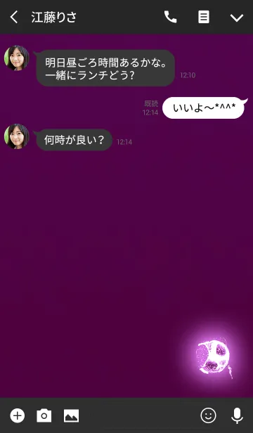 [LINE着せ替え] 嫌な明日をぶっ壊す！ピンクの画像3