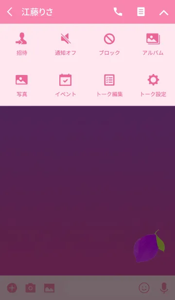 [LINE着せ替え] シンプルレモンピンクの画像4