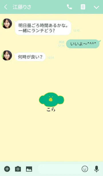 [LINE着せ替え] KOLA japan - tsuki 10の画像3