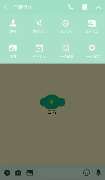 [LINE着せ替え] KOLA japan - tsuki 10の画像4