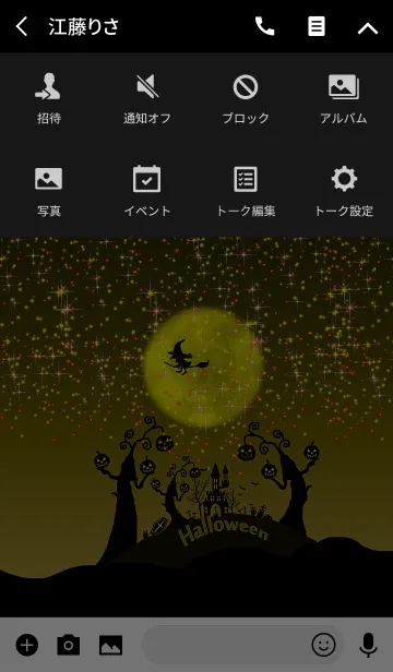 [LINE着せ替え] キラキラ＊ハロウィン ver.スカル#40の画像4