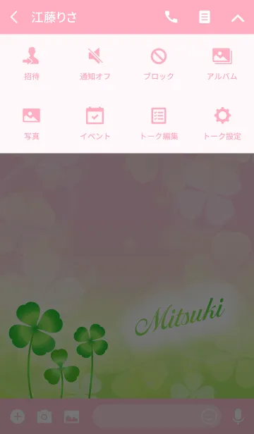 [LINE着せ替え] 【みつき】専用幸運のクローバー 桃×緑の画像4