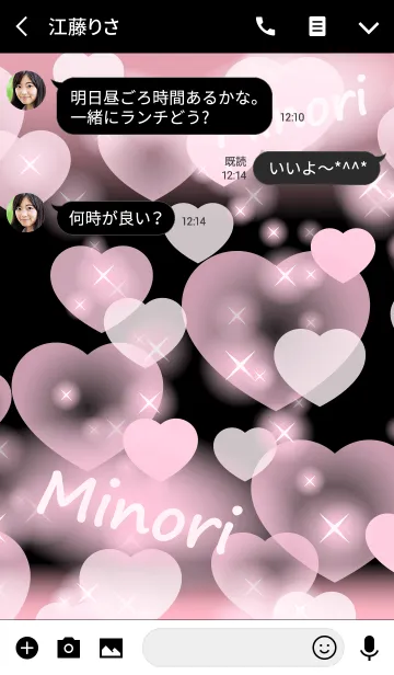 [LINE着せ替え] みのり専用❤️の着せかえ❤️ベビーピンクの画像3