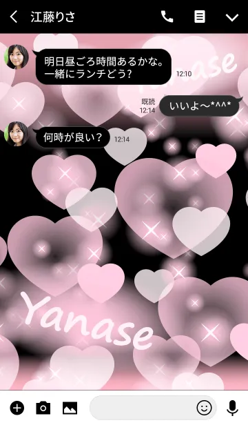 [LINE着せ替え] やなせ専用❤️の着せかえ❤️ベビーピンクの画像3