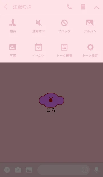 [LINE着せ替え] KOLA japan - beni 1の画像4