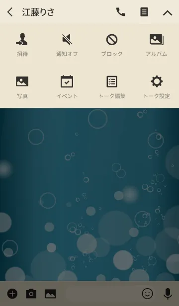 [LINE着せ替え] -GLOSSY BLUE- Beautiful Seaの画像4