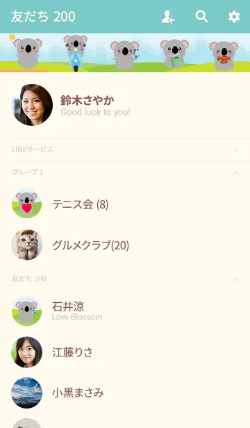 [LINE着せ替え] Love Little Koala Theme (jp)の画像2