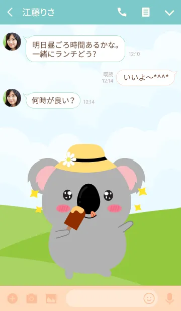 [LINE着せ替え] Love Little Koala Theme (jp)の画像3