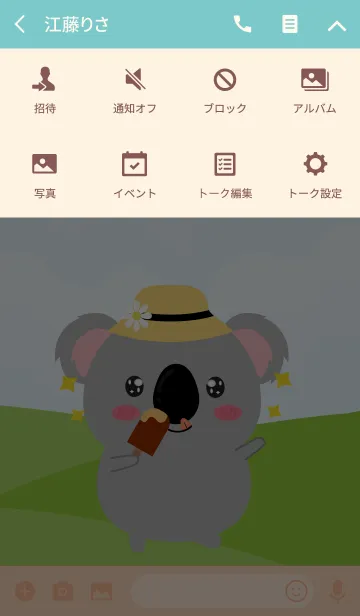 [LINE着せ替え] Love Little Koala Theme (jp)の画像4