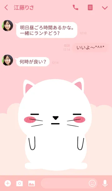 [LINE着せ替え] Lovely White Cat Theme V.2 (jp)の画像3