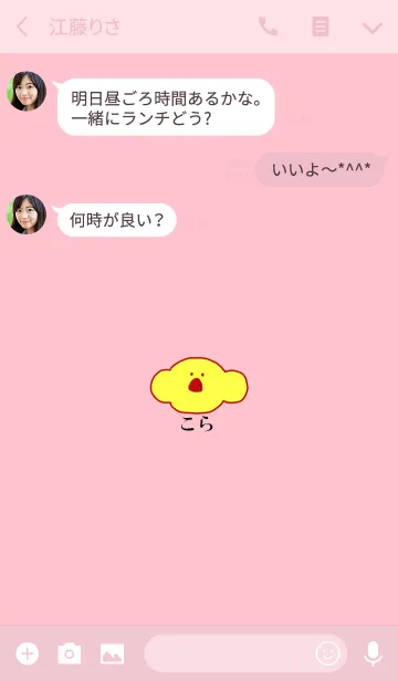 [LINE着せ替え] KOLA japan - beni 2の画像3