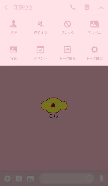 [LINE着せ替え] KOLA japan - beni 2の画像4