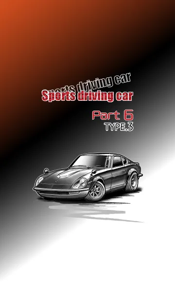 [LINE着せ替え] Sports driving car Part6 TYPE.3の画像1