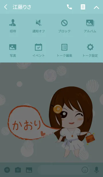 [LINE着せ替え] かおり(優雅な女)の画像4