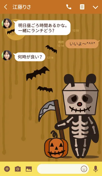 [LINE着せ替え] ハロウィンナイト + 芥子色の画像3