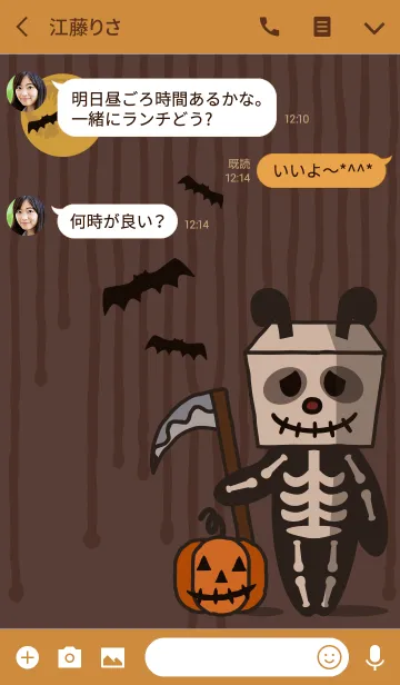 [LINE着せ替え] ハロウィンナイト + 栗茶色の画像3