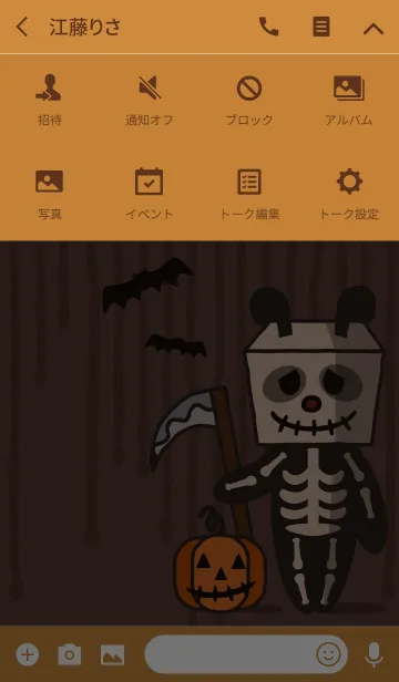 [LINE着せ替え] ハロウィンナイト + 栗茶色の画像4