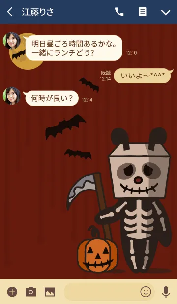 [LINE着せ替え] ハロウィンナイト + 赤色の画像3