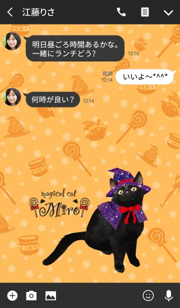 [LINE着せ替え] Magical Cat Miro ＠Halloweenの画像3