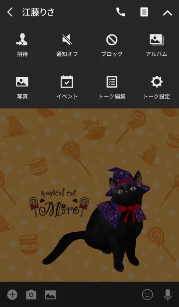 [LINE着せ替え] Magical Cat Miro ＠Halloweenの画像4
