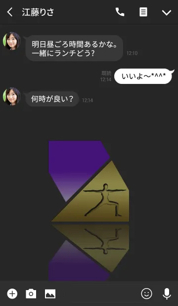 [LINE着せ替え] Yoga Silhouette 23(j)の画像3