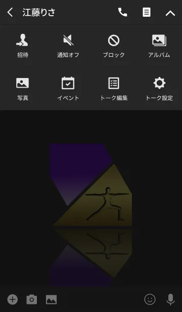 [LINE着せ替え] Yoga Silhouette 23(j)の画像4