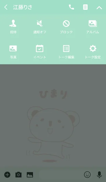 [LINE着せ替え] ひまりコアラ着せ替え Koala Himari/Himaliの画像4