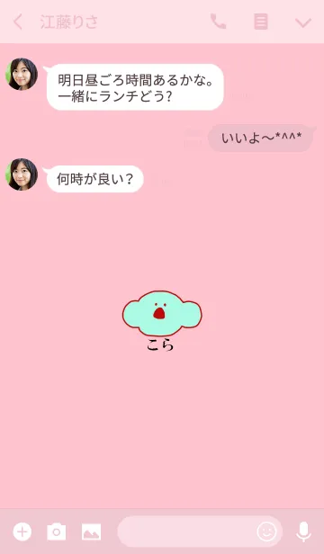 [LINE着せ替え] KOLA japan - beni 3の画像3