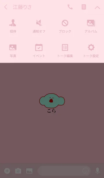 [LINE着せ替え] KOLA japan - beni 3の画像4