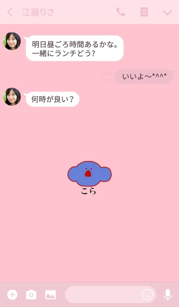 [LINE着せ替え] KOLA japan - beni 5の画像3