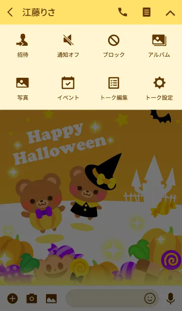 [LINE着せ替え] ★ほぺくま★のハロウィンパーティ★の画像4