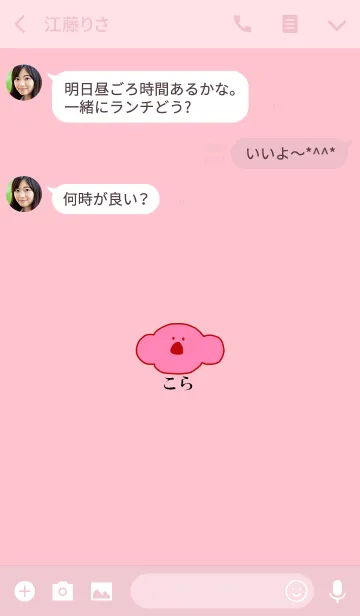 [LINE着せ替え] KOLA japan - beni 6の画像3