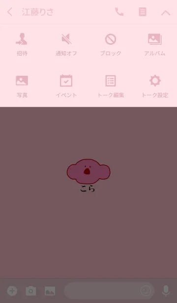 [LINE着せ替え] KOLA japan - beni 6の画像4