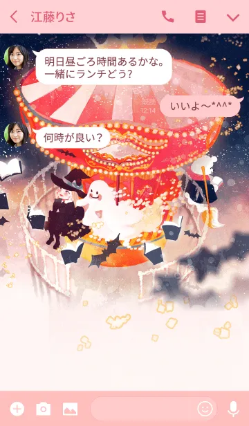 [LINE着せ替え] Halloween merry-go-roundの画像3