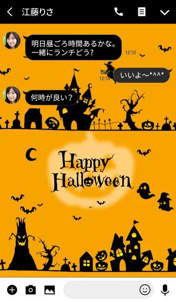 [LINE着せ替え] Happy Halloween Townscape illustrationの画像3