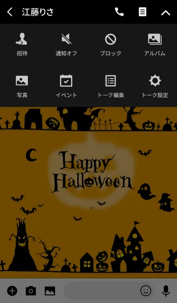 [LINE着せ替え] Happy Halloween Townscape illustrationの画像4