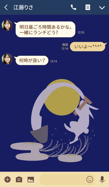[LINE着せ替え] うさぎのもちつきの画像3