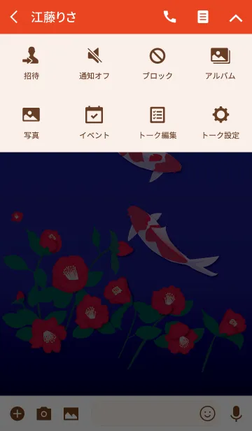 [LINE着せ替え] 錦鯉と椿の画像4