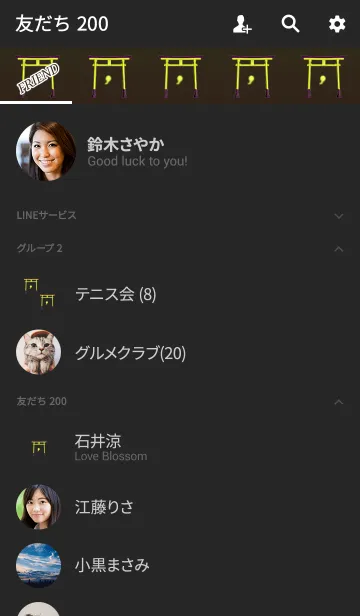 [LINE着せ替え] 魂の門イエローの画像2