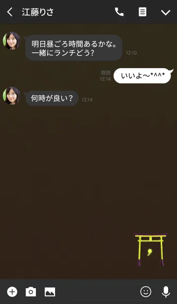 [LINE着せ替え] 魂の門イエローの画像3