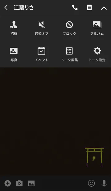 [LINE着せ替え] 魂の門イエローの画像4