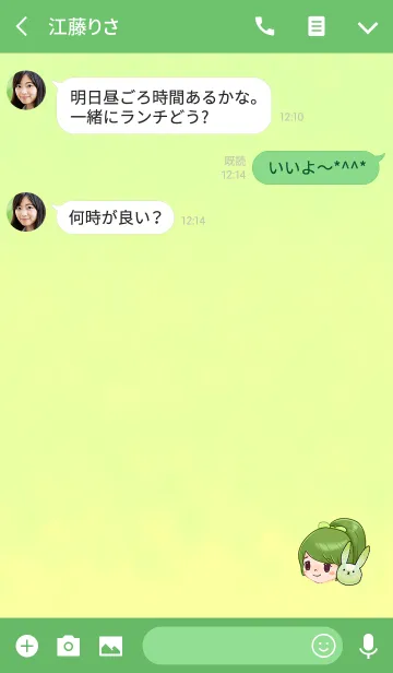 [LINE着せ替え] ヨモギ女の子と緑のうさぎの画像3