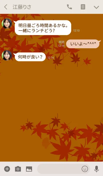 [LINE着せ替え] 紅葉／秋の画像3