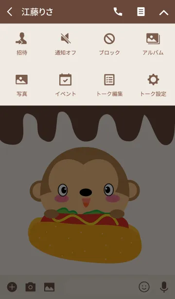 [LINE着せ替え] So Pretty Monkey Theme (jp)の画像4