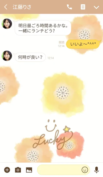 [LINE着せ替え] ポピー-スマイル29-の画像3